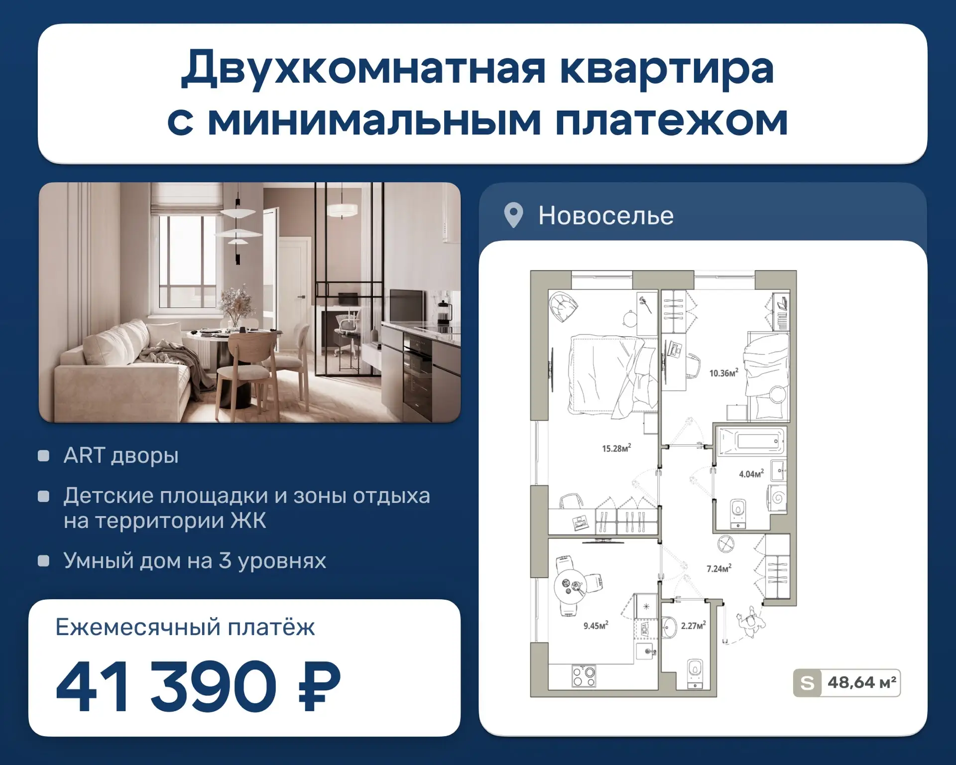 Горячее предложение —