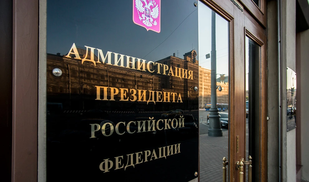 Администрация президента использует ИИ 🤖