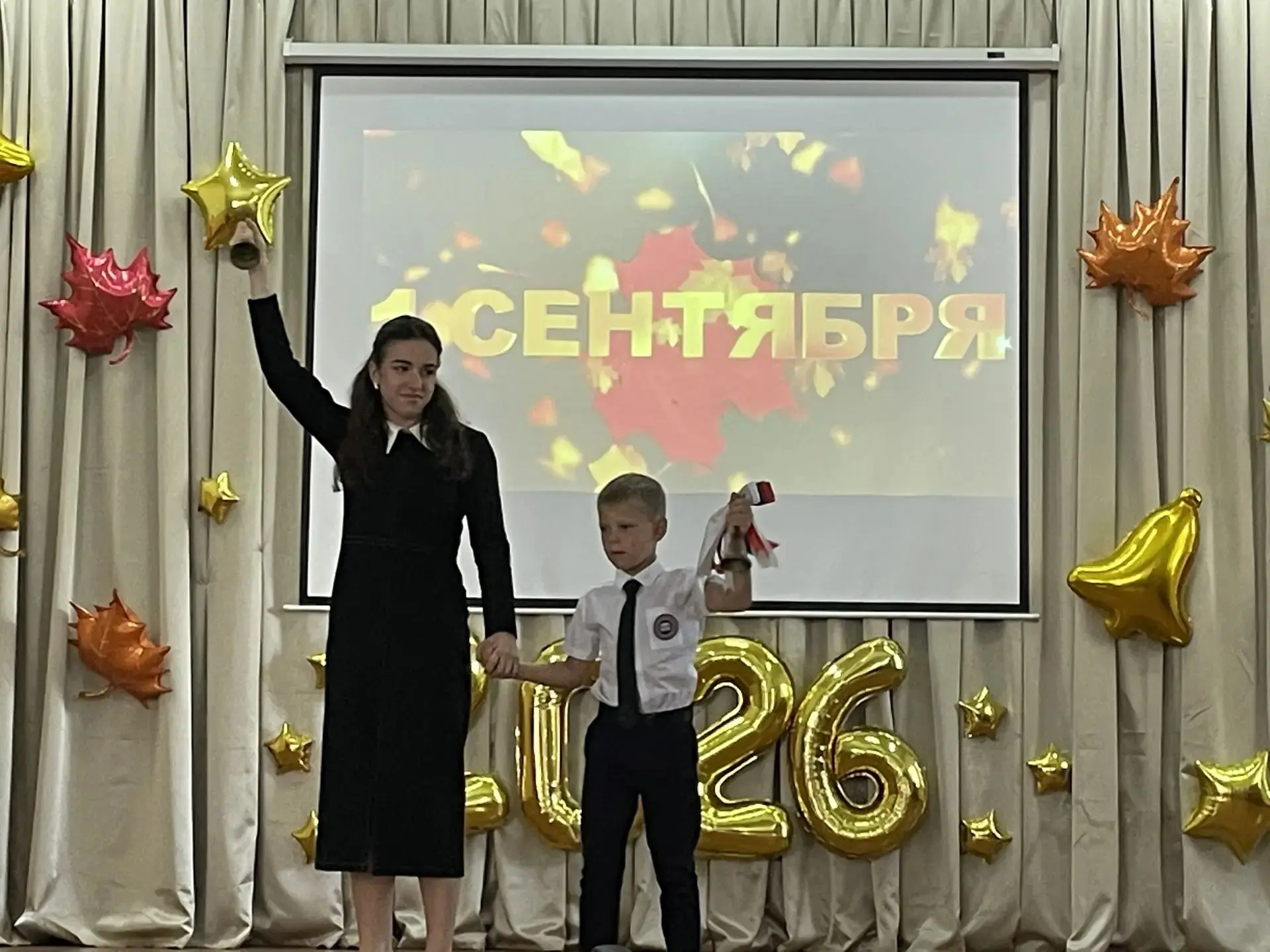 День знаний — 2026 🔔