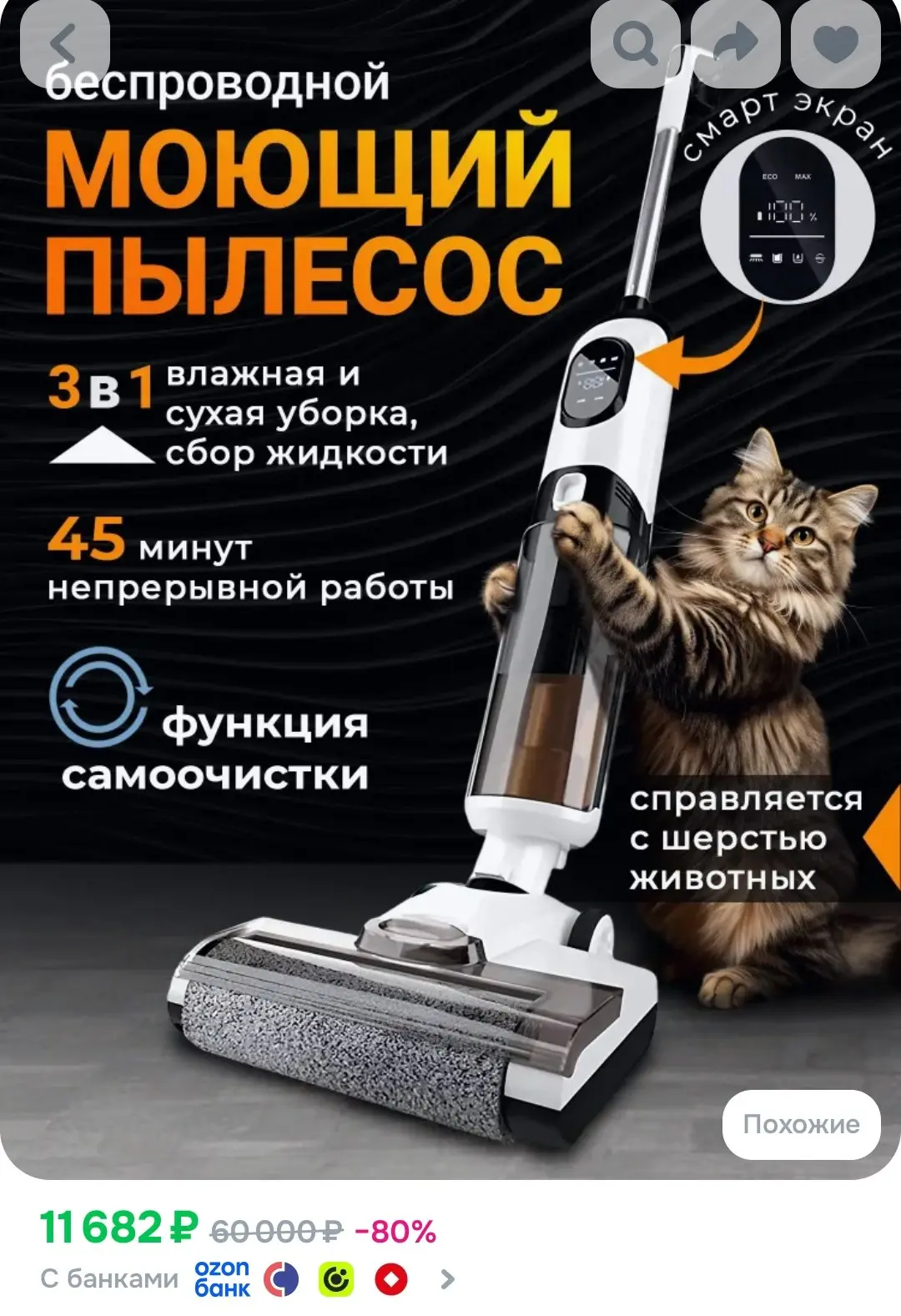 Моющий пылесос вертикальный беспроводной Smartex VC-01 для влажной и сухой уборки дома ...