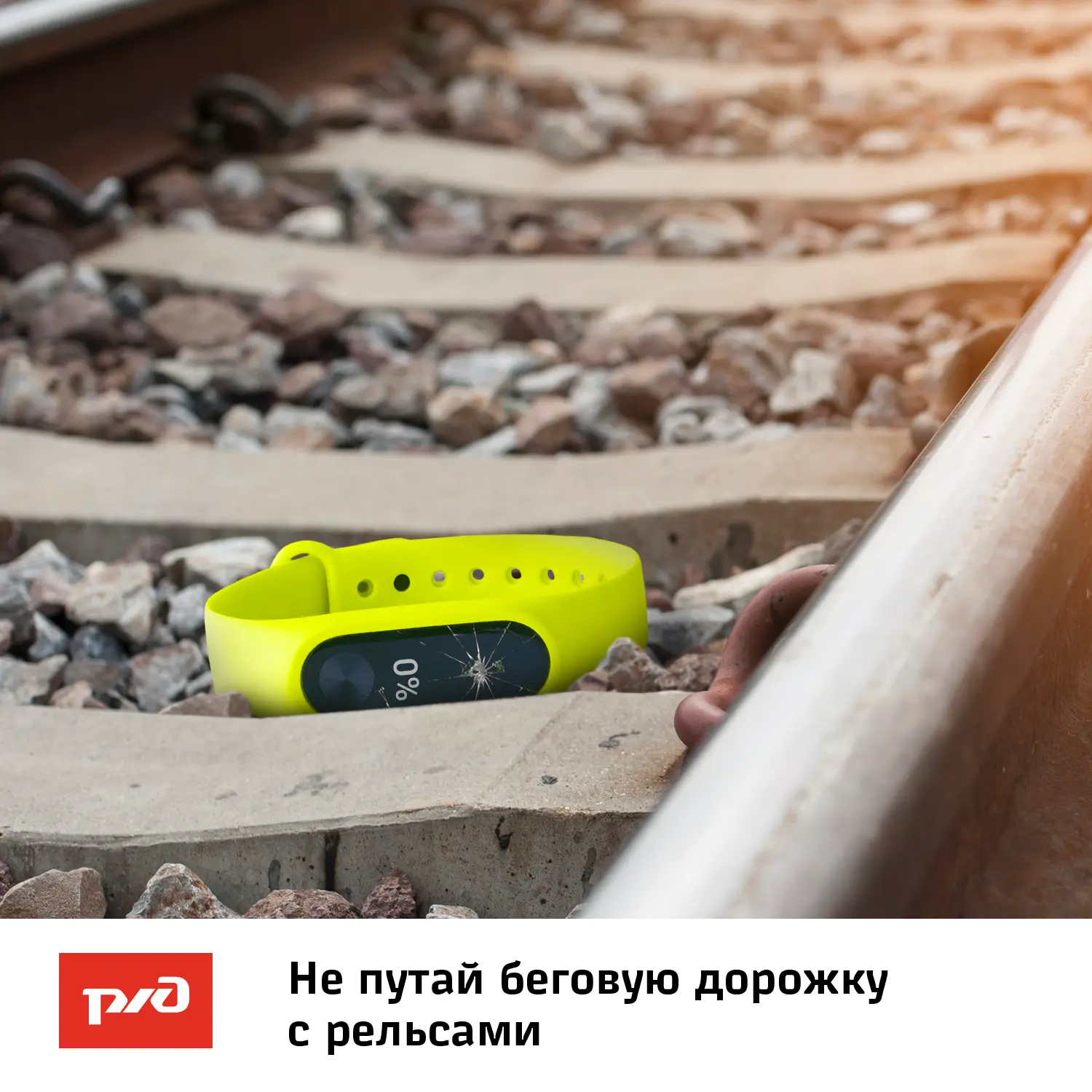 Уступи дорогу поездам!  Тимашевская дистанция пути напоминает каневчанам об опасности нахождения на 