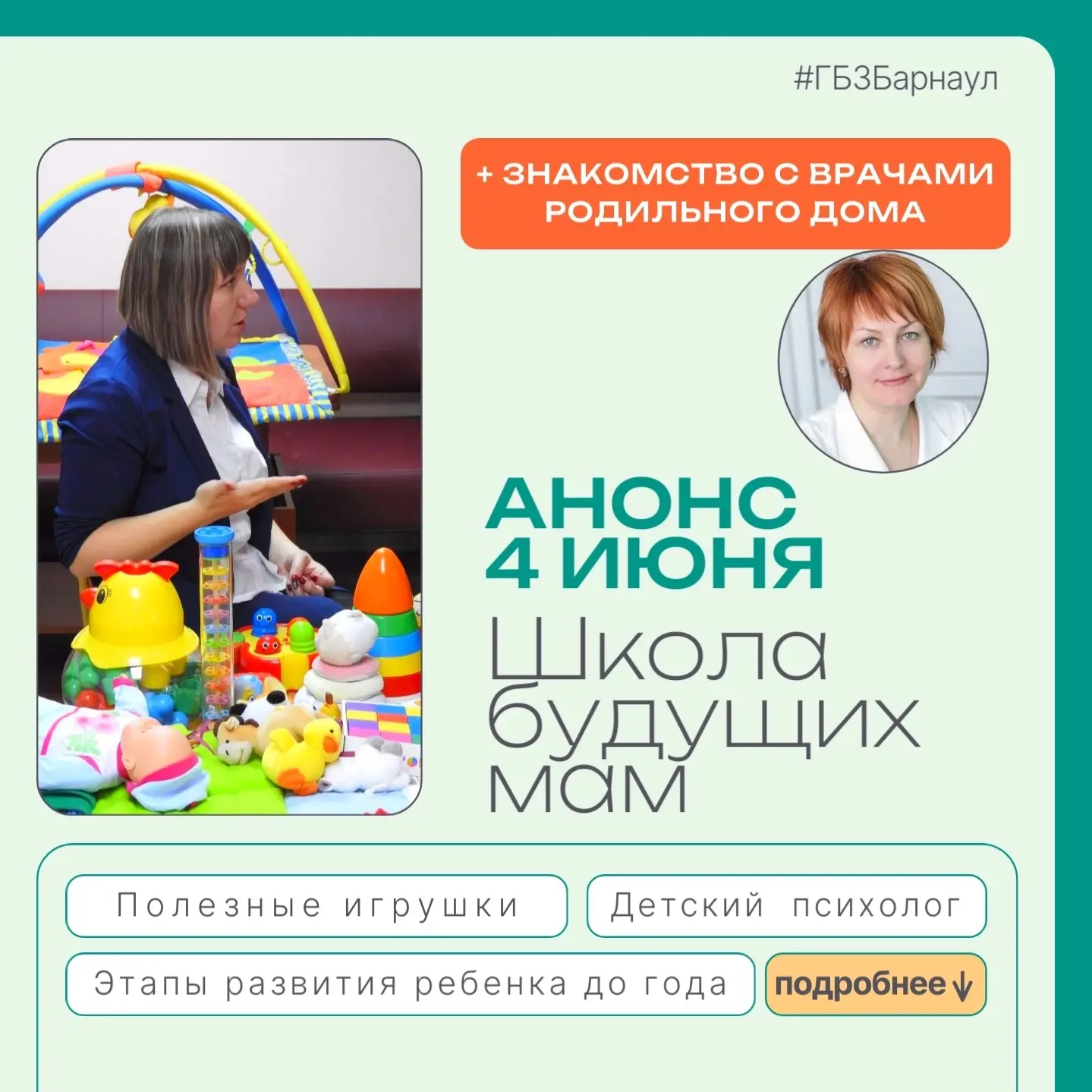 Семинар о раннем развитии ребёнка ждёт слушателей курса будущих родителей уже завтра

Разберем этапы