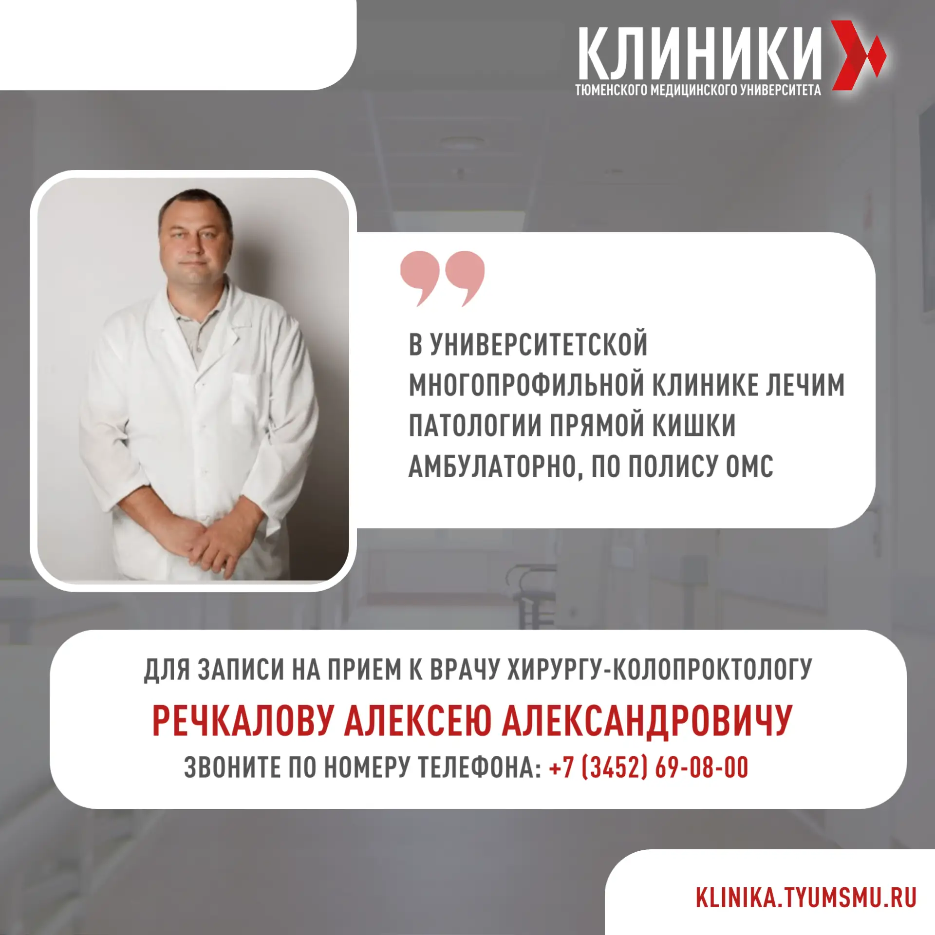 💢 Годами откладываете визит к колопроктологу из-за страха боли или высоких цен? В Унив...