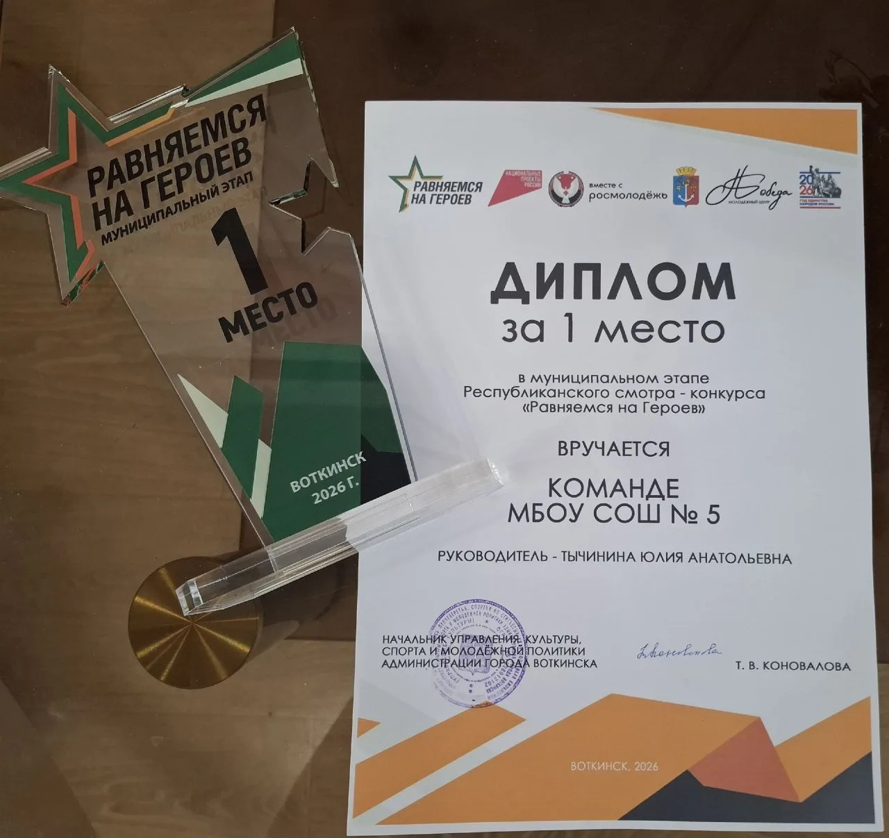 Гордо сообщаем: юнармейский отряд «СОКОЛ» занял ПЕРВОЕ место в муниципальном этапе Республиканского 