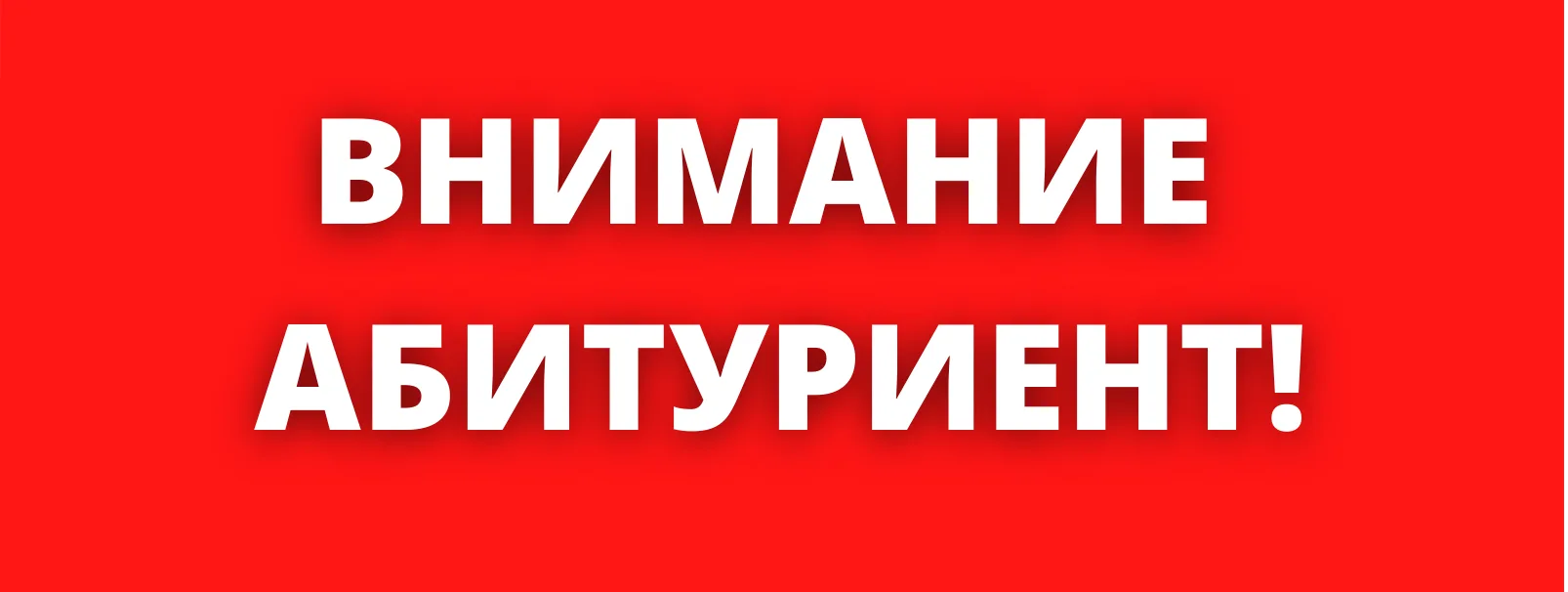 ❗️ГБПОУ «Ясиноватский многопрофильный техникум» объявляет добор абитуриентов по професс...