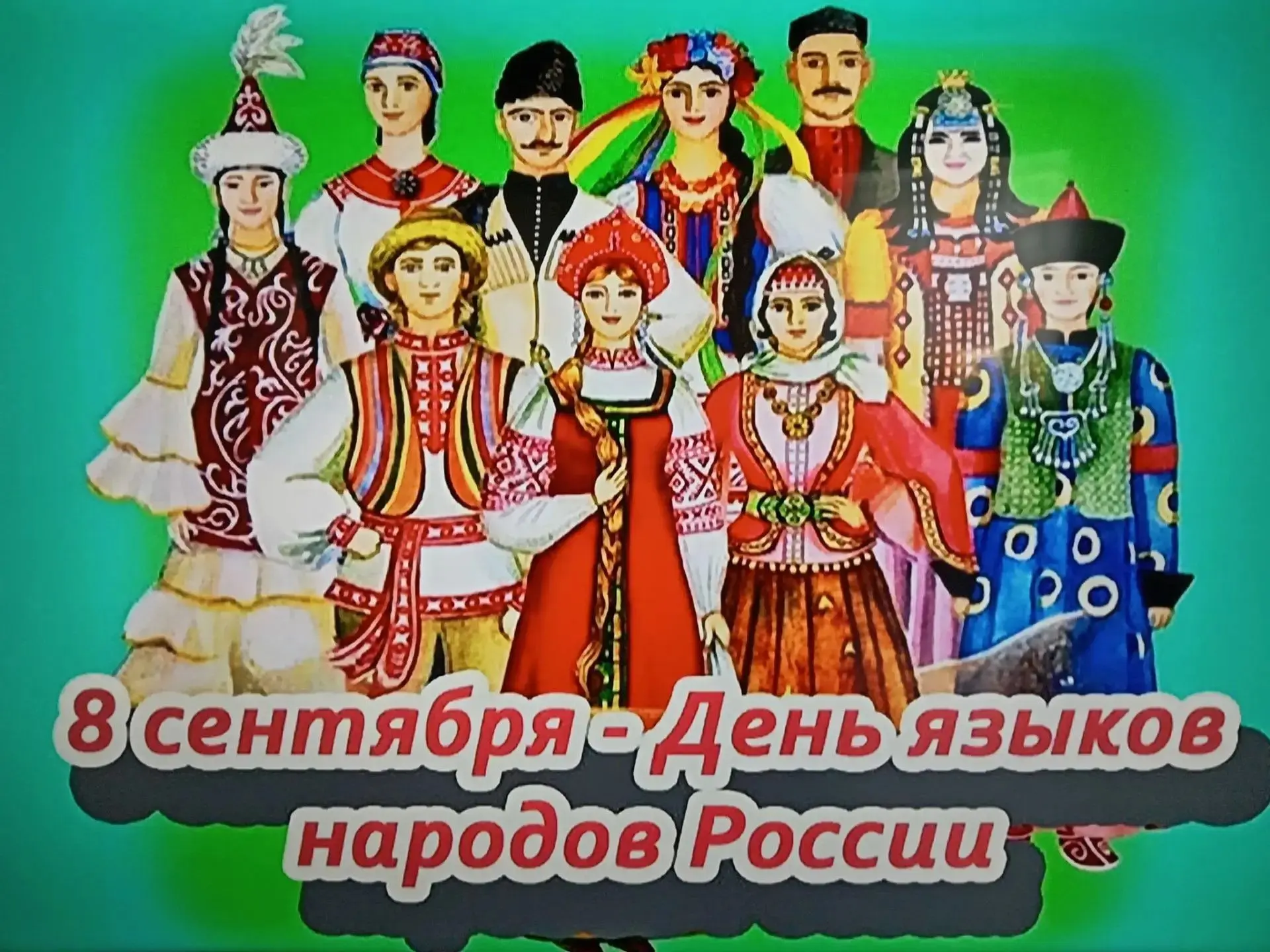 «Будем жить в единстве дружном» 🇷🇺