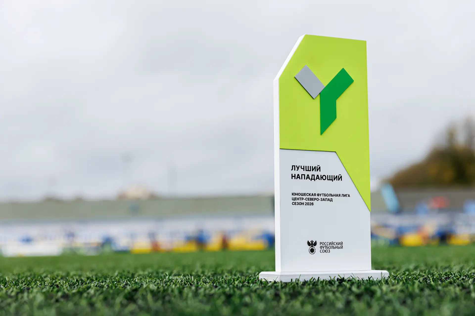 🏆 Платон Квашнин — лучший нападающий ЮФЛ Центр — Северо-Запад U‑17 сезона 2026! 🎉