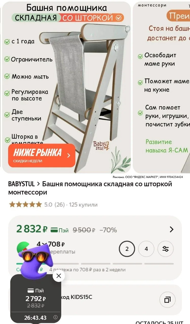 ⁣⁣⁣⁣⁣+ промокод