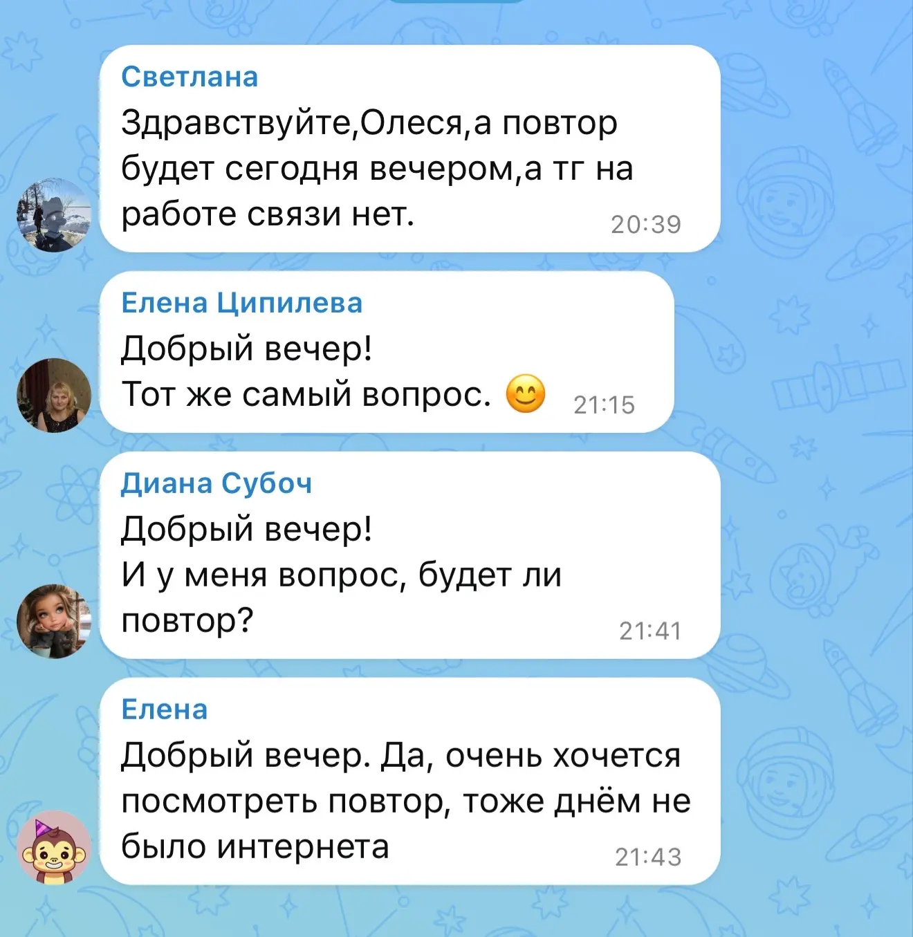 Кто тоже пропустил эфир?