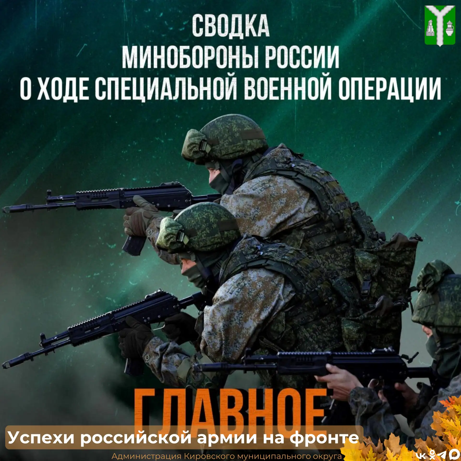 Российская армия наступает на всех направлениях: главное из сводки Минобороны📢