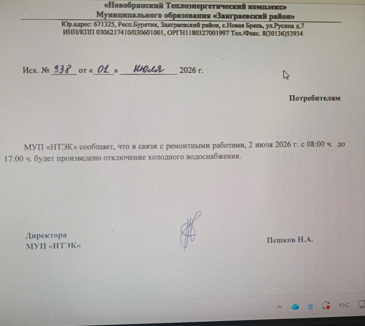 Медиа публикации