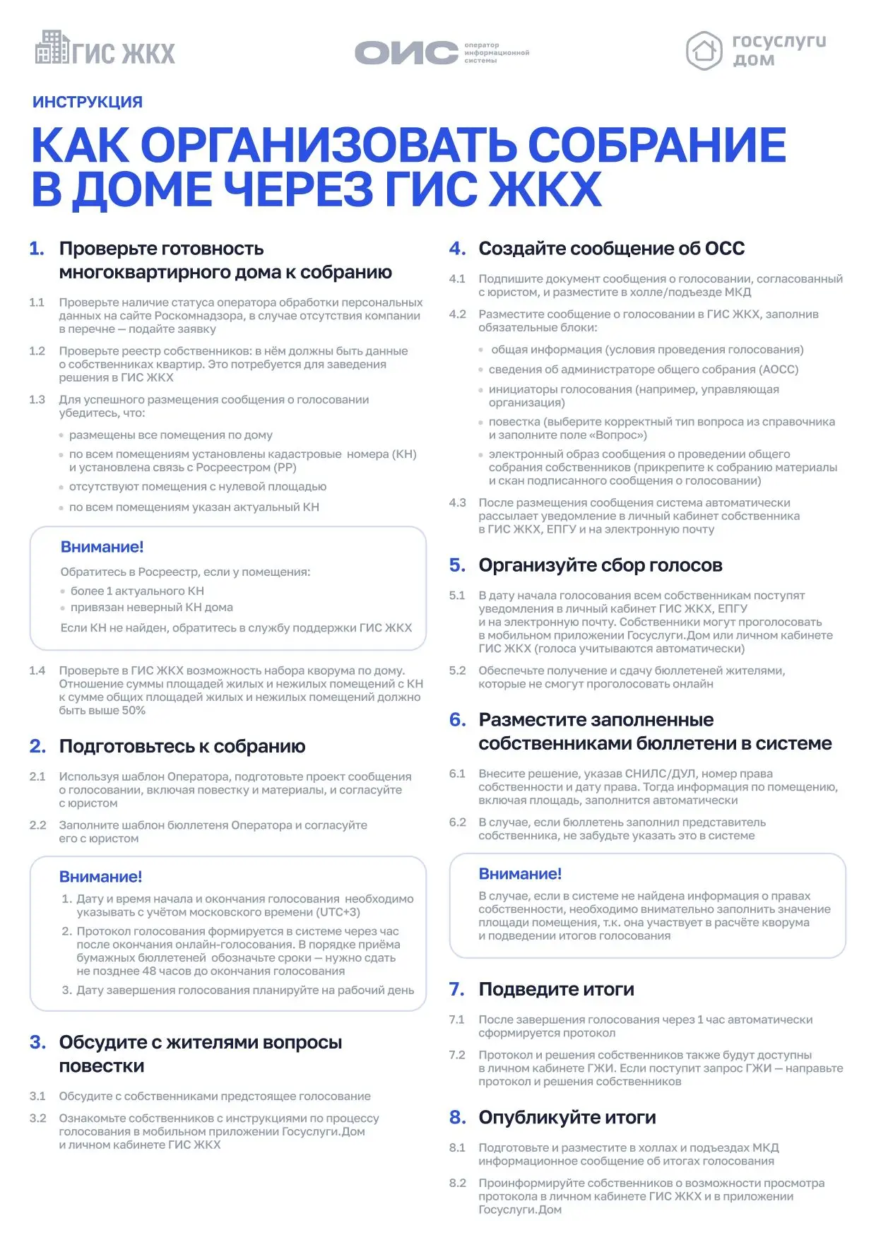 Законодательством предусмотрена такая форма проведения общего собрания собственников по...