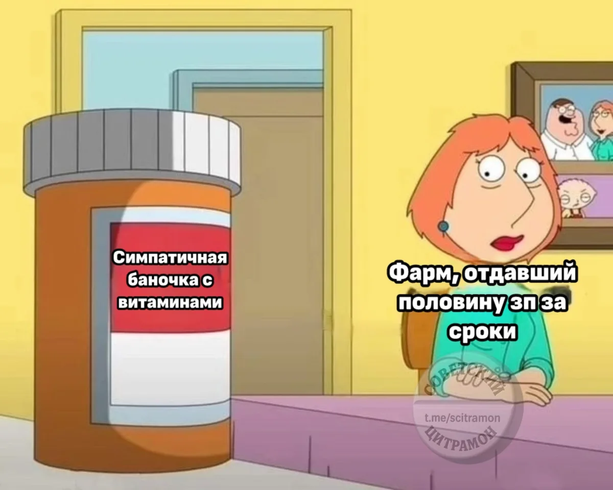 Цитрамон. Подписаться