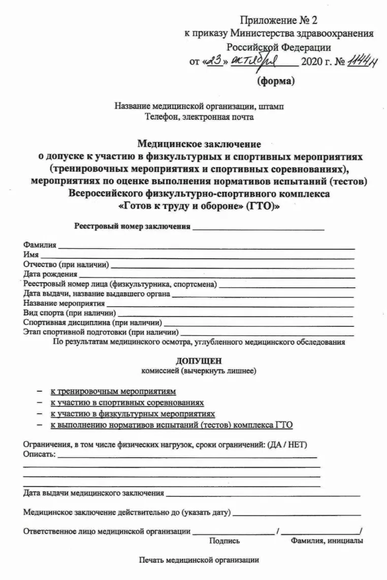 ИНФОРМАЦИЯ ДЛЯ РОДИТЕЛЕЙ ПО ДОПУСКУ К ЗАНЯТИЯМ 📝