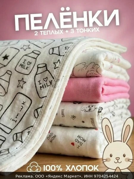👶Bestroni Набор пеленок для новорожденных 5 штук, 2 теплых 110х90 + 3 тонких 100х90, к...