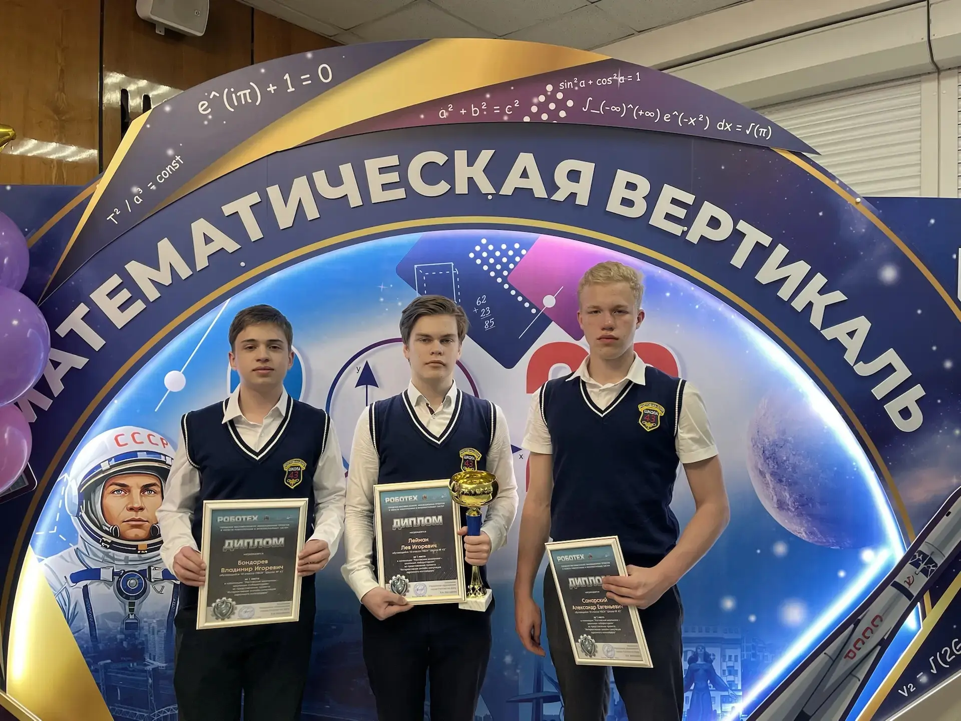 🎉 12 мая 2026 года состоялась торжественная церемония подведения итогов реализации мун...