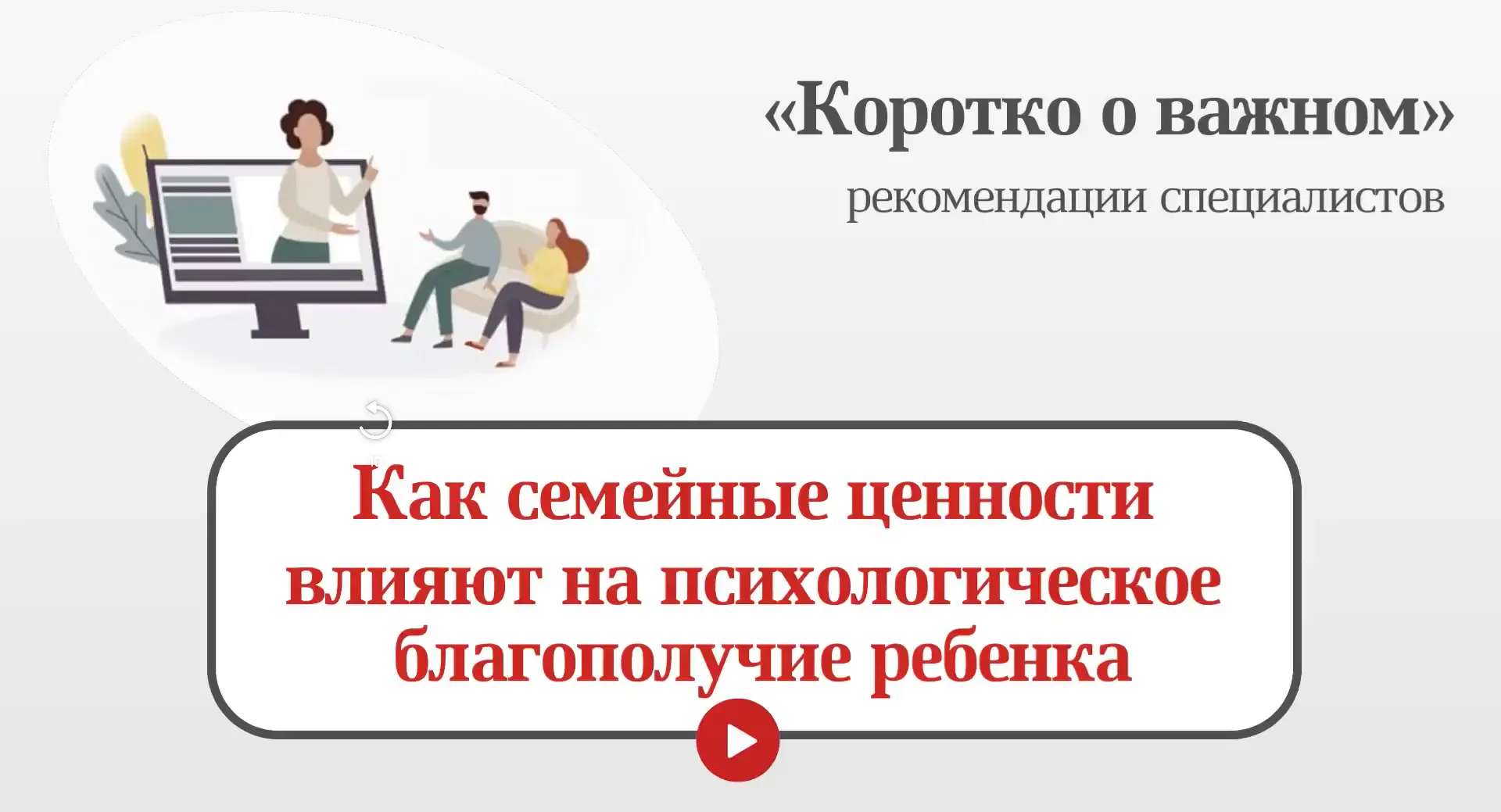 📌 Продолжаем рубрику «Коротко о важном»
