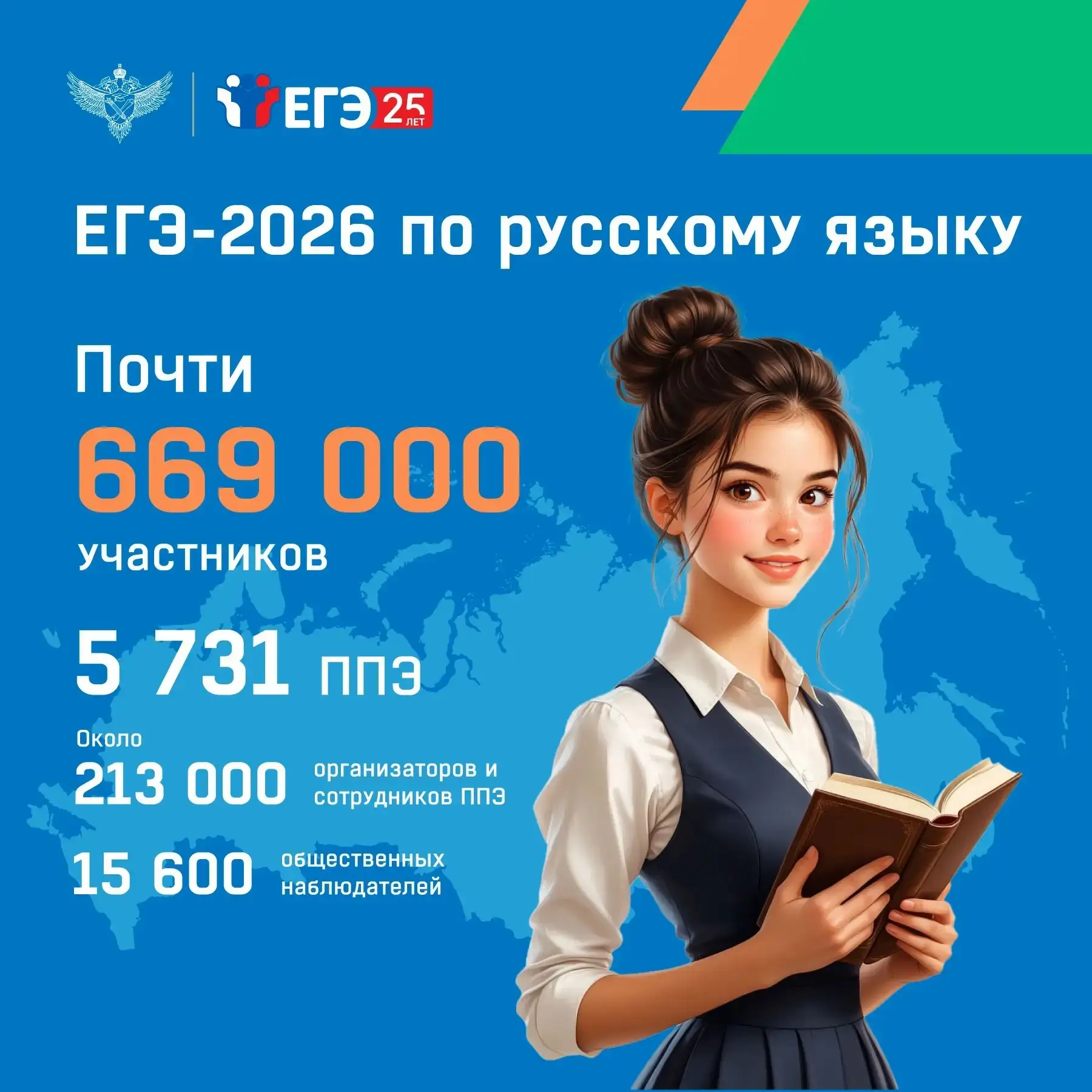 4 июня экзаменационную кампанию ЕГЭ 2026 года продолжает экзамен по русскому языку. Это...