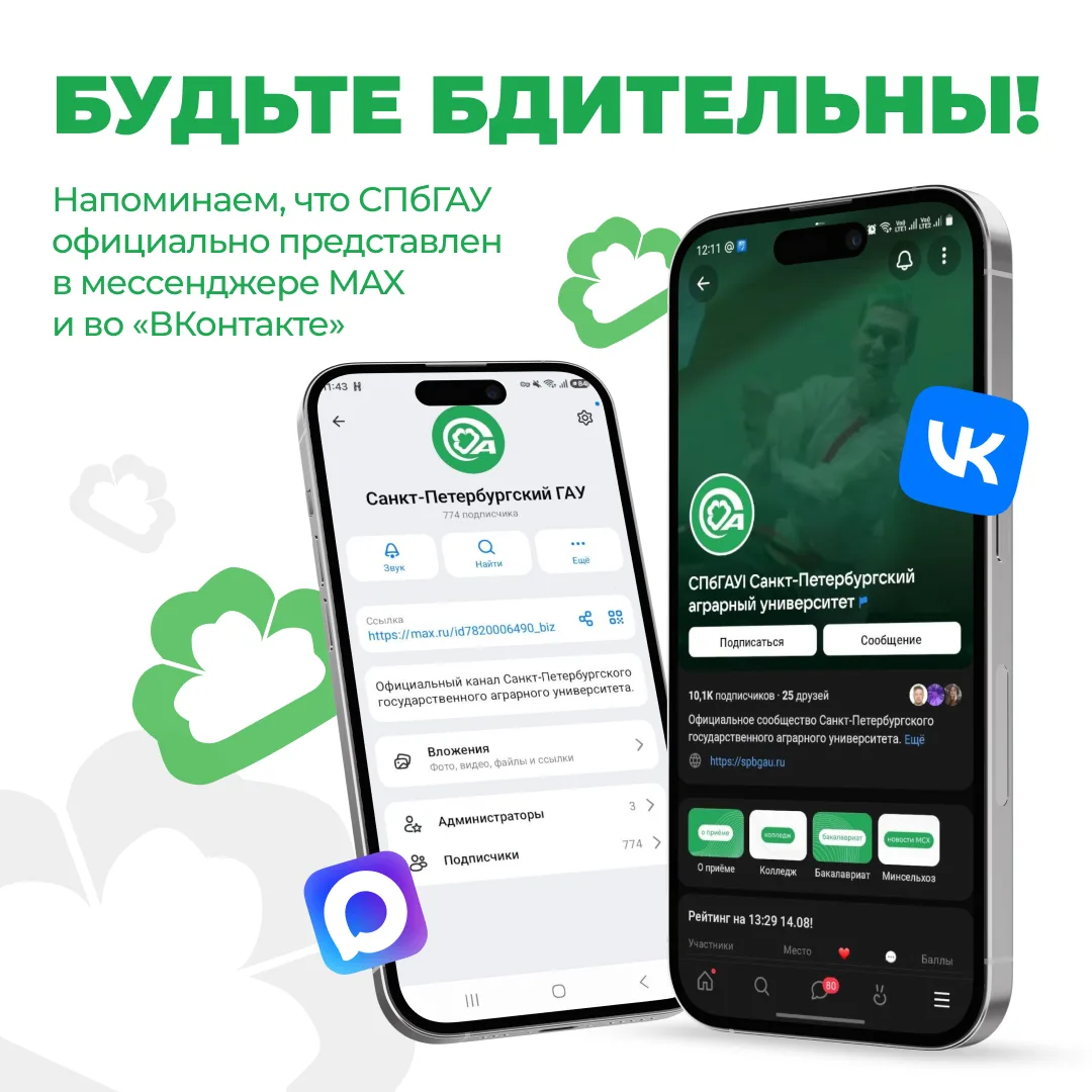 ⚠️ Будьте бдительны!