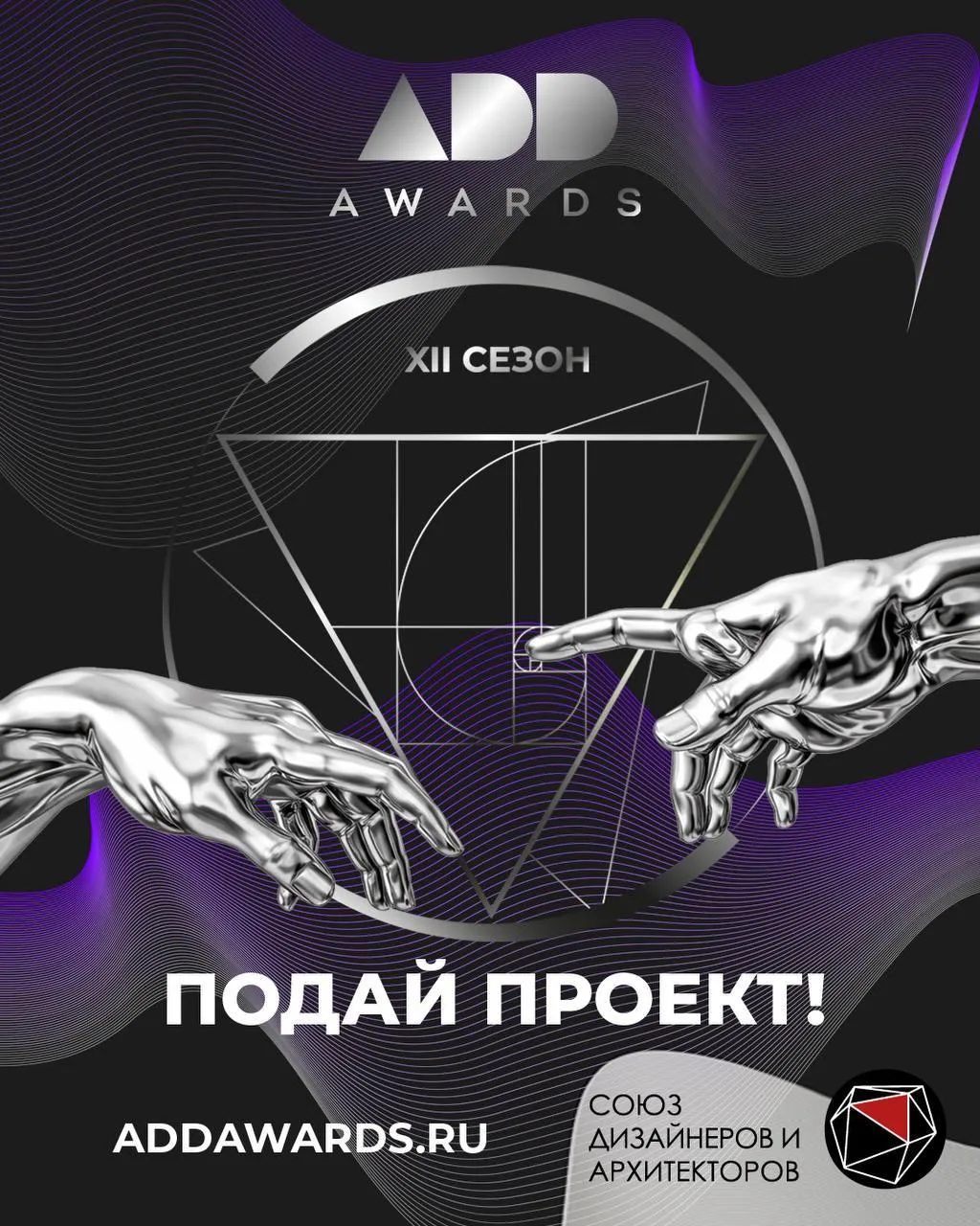Наши друзья из ADDAWARDS.RU на экваторе сезона
