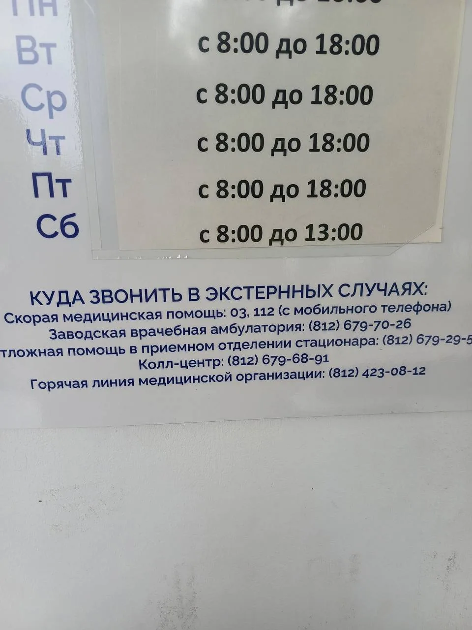 @orfosvinstvo