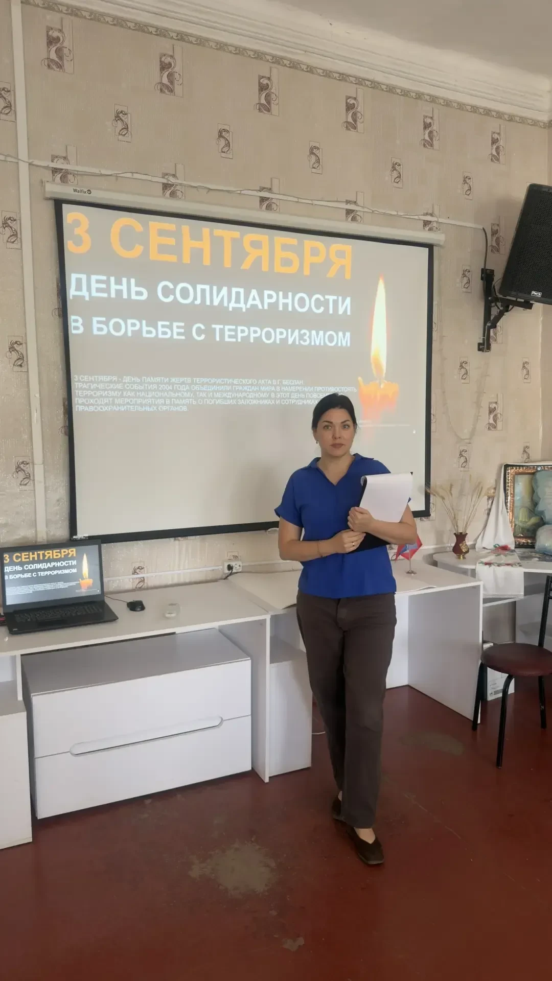 02.09.2026 в ГБУ ЛНР «БКЦСОН»  прошло мероприятие, приуроченное к 3 сентября – Дню соли...