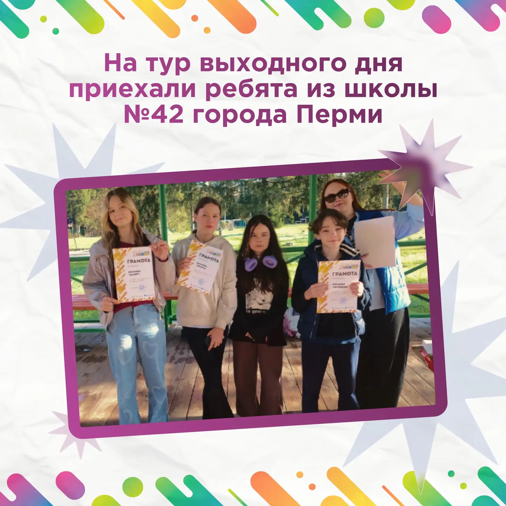 25–26 сентября в нашем лагере вновь кипела жизнь — на тур выходного дня приехали ребята...