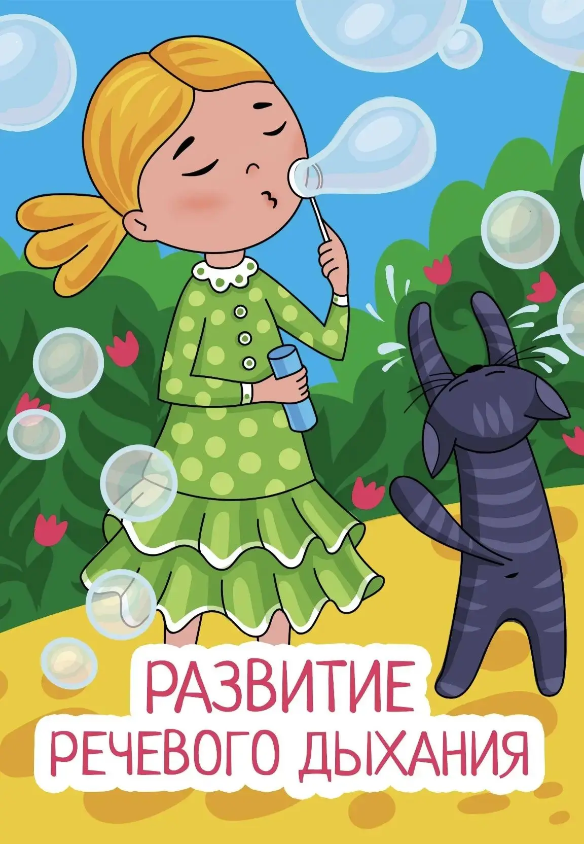 🌸Уважаемые родители!