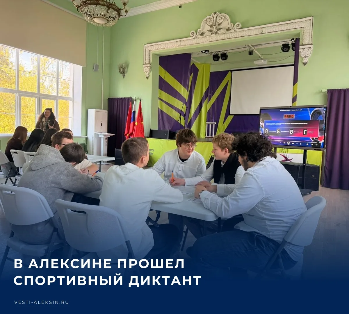 «Спортивный диктант» состоялся на площадке молодежного пространства «Этаж» Комплексный ...