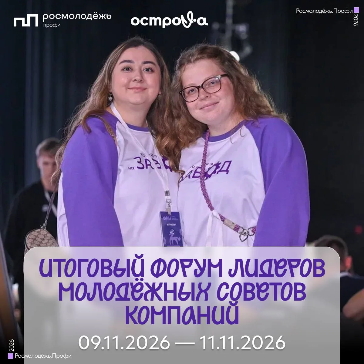 «Сенеж» собирает лидеров