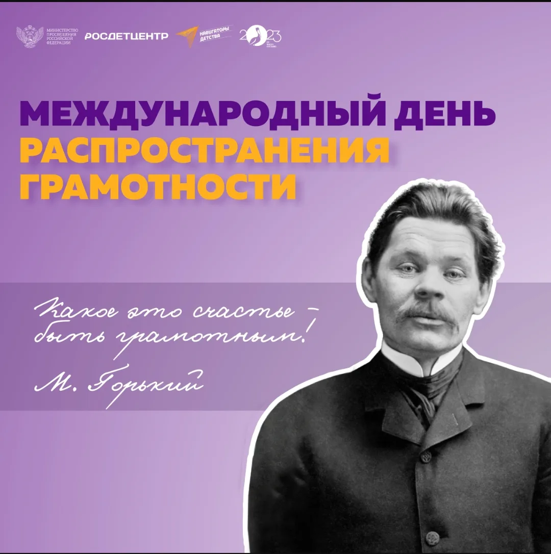 8 сентября — важный день для каждого школьника и его семьи!