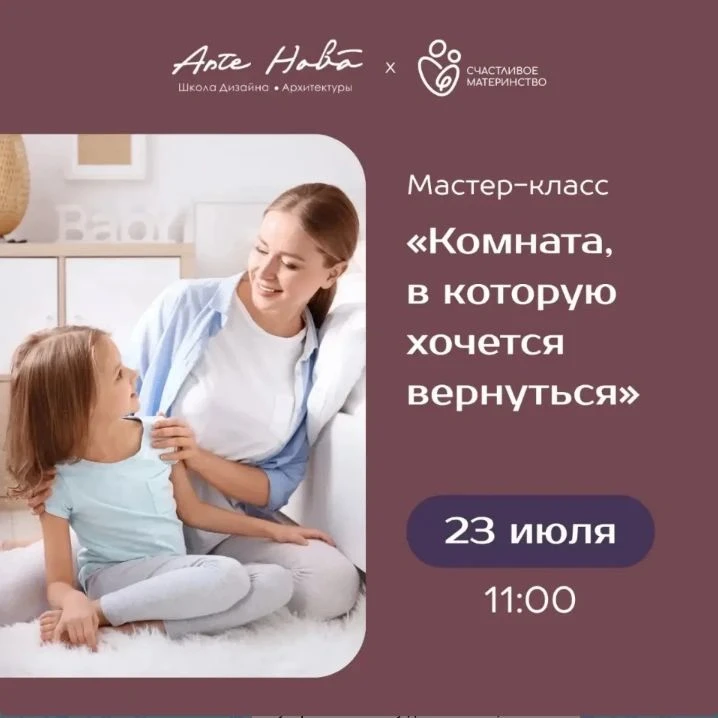 «Комната, в которую хочется вернуться»

В рамках регионального проекта «Счастливое материнство» перв
