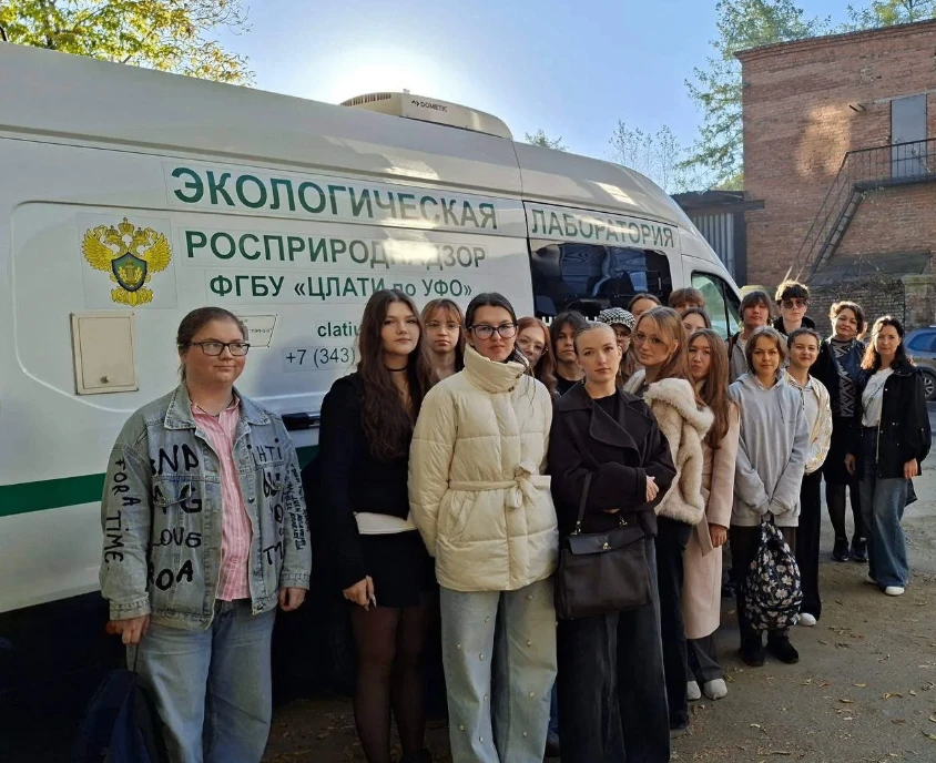 Школьники Екатеринбурга побывали на экскурсии и уроке экологии в ЦЛАТИ по Уральскому фе...
