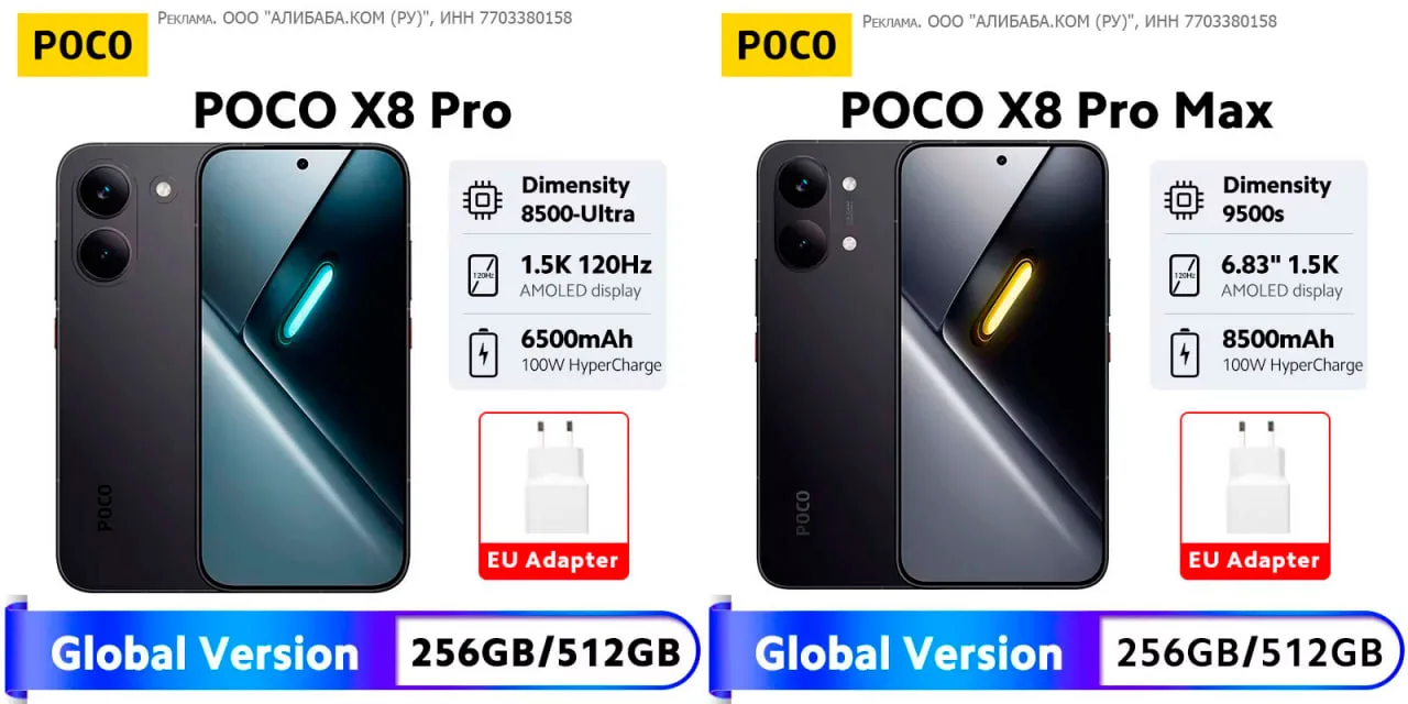 🛍 Новинки  POCO X8 Pro и  POCO X8 Pro MAX ⏱ Выгодно до 9:59 МСК