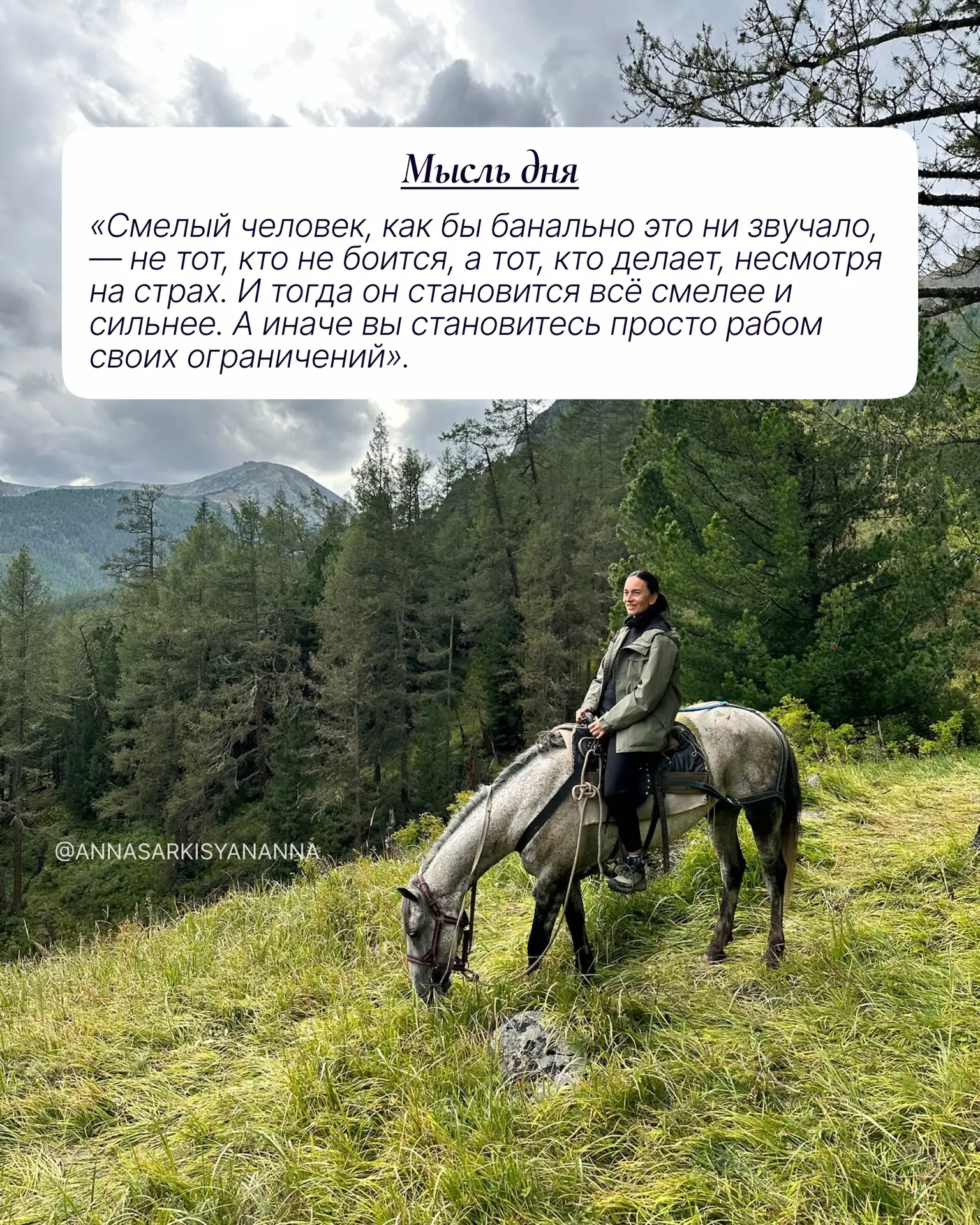 Смелость появляется после действия.