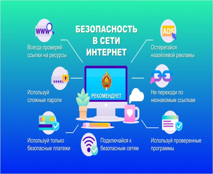 Уважаемые родители! ⚠️

Просим провести с детьми профилактическую беседу о безопасности в интернете 