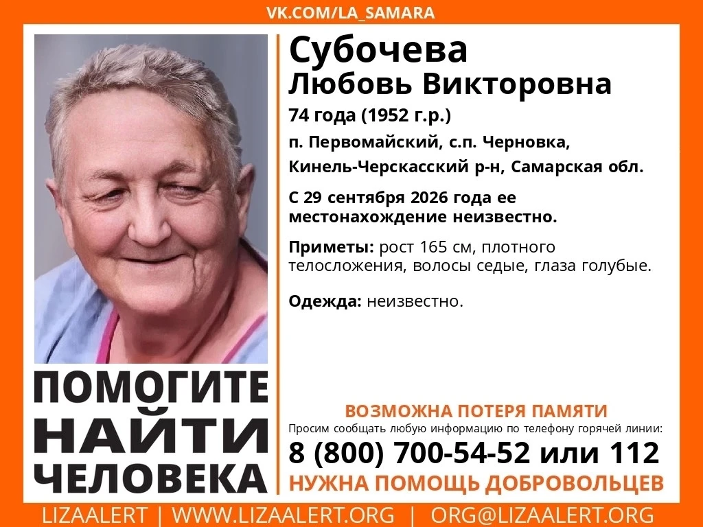 Помогите найти человека!