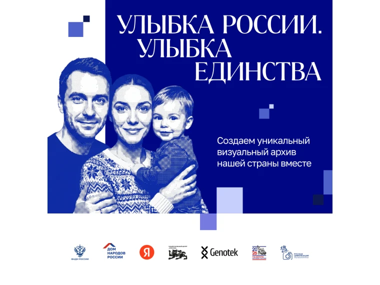 «Улыбка России. Улыбка единства»

💪Стать участником конкурса может любой житель Уфы независимо от в