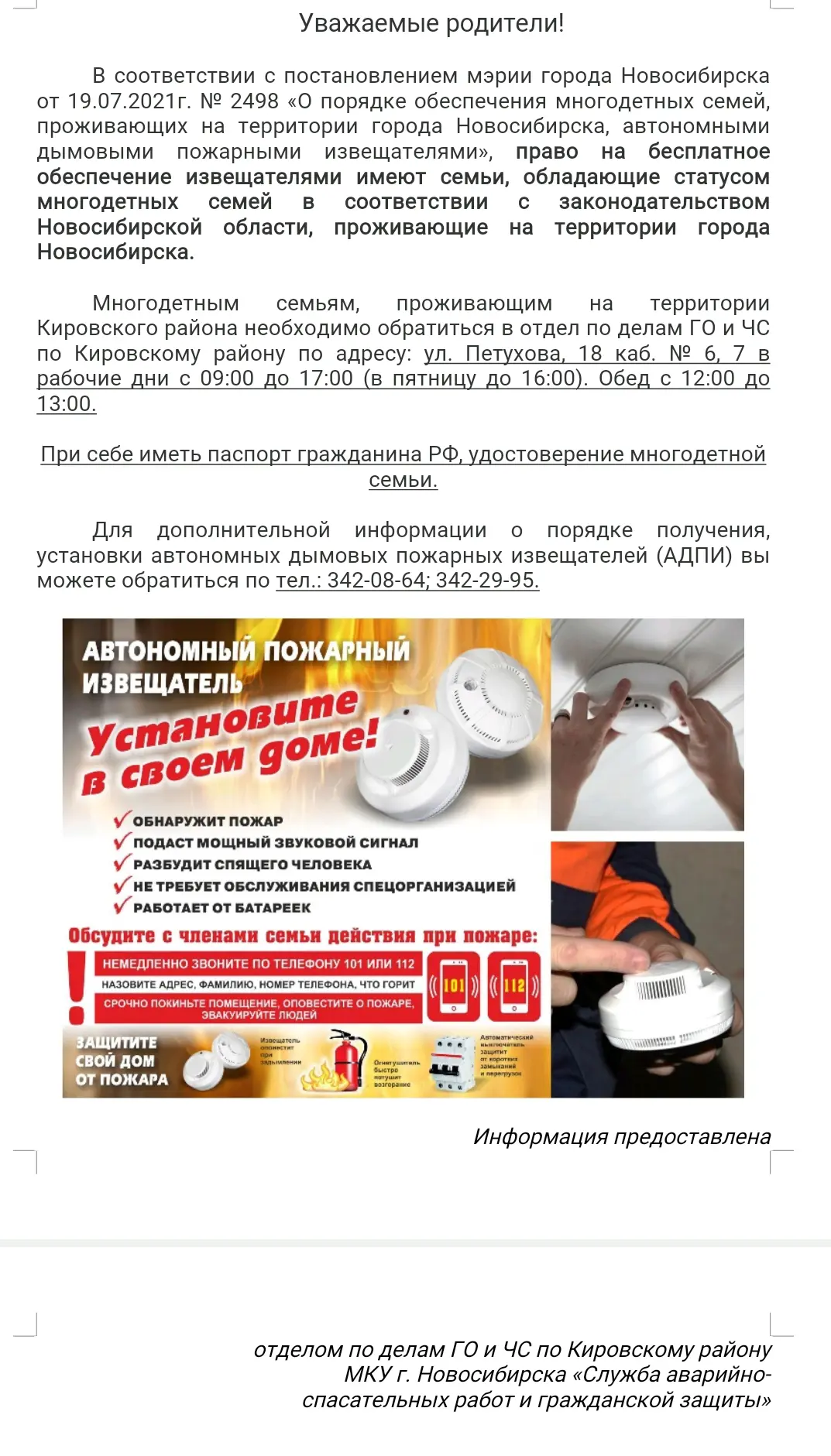 Медиа публикации