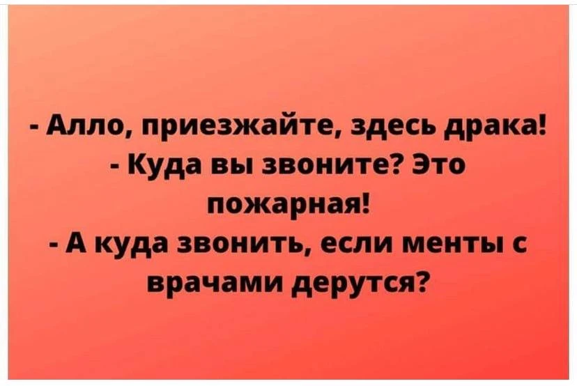 Хохотуля