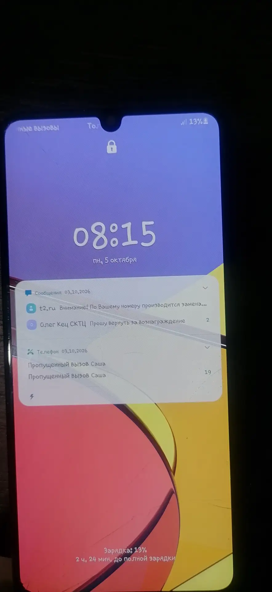 Найден телефон,, самсунг,, обращаться по телефону 89641861028.