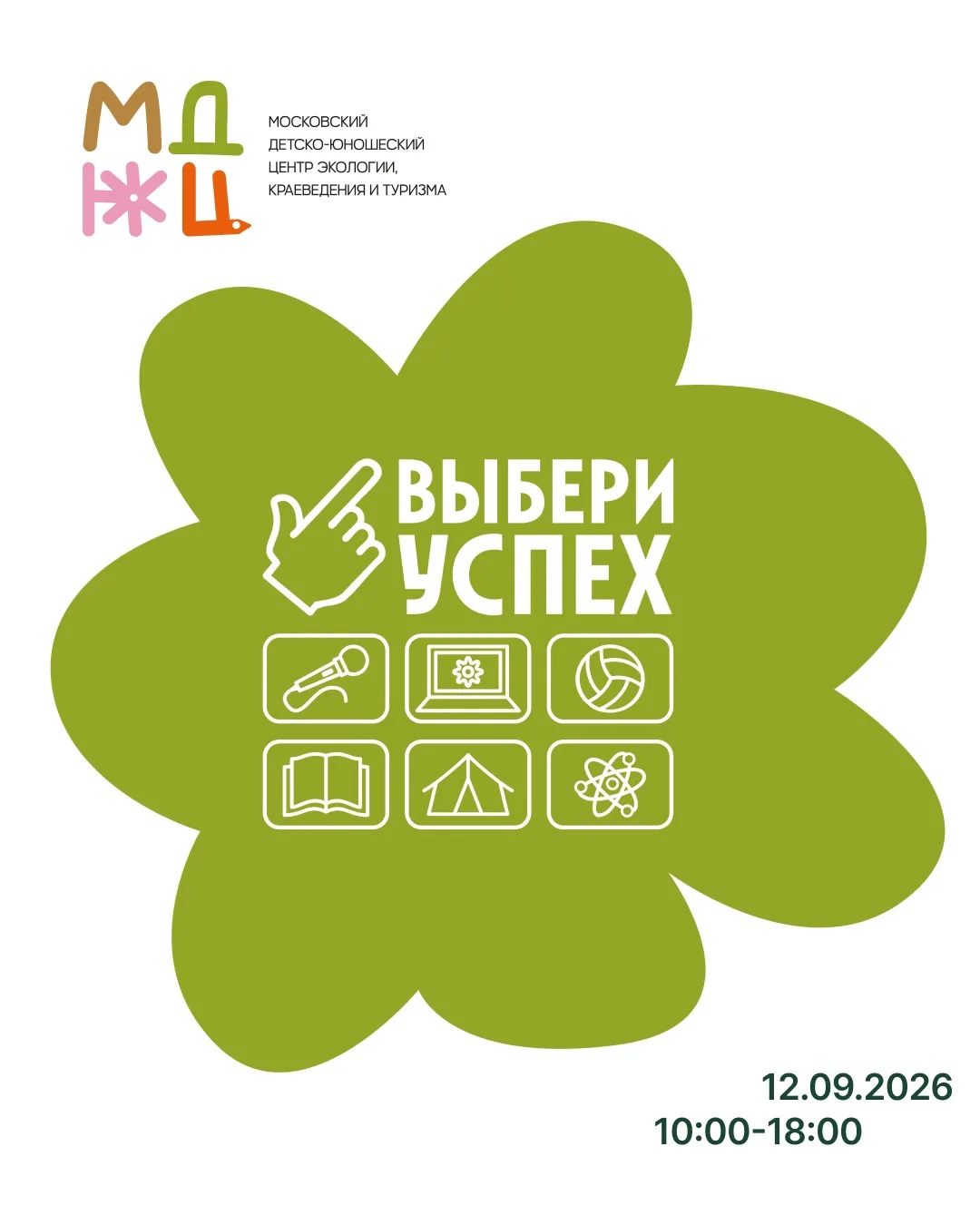 ⭐️«Выбери успех»! Свой. Настоящий. Уникальный.