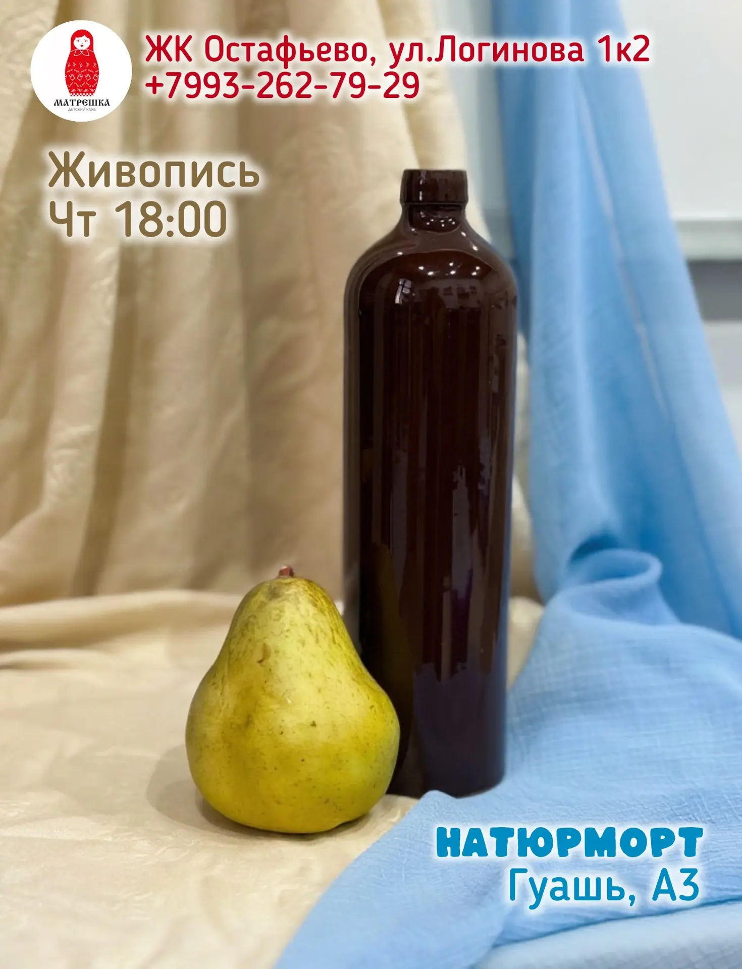 Сегодня приглашаем в нашу новую мастерскую на живопись 🧑‍🎨