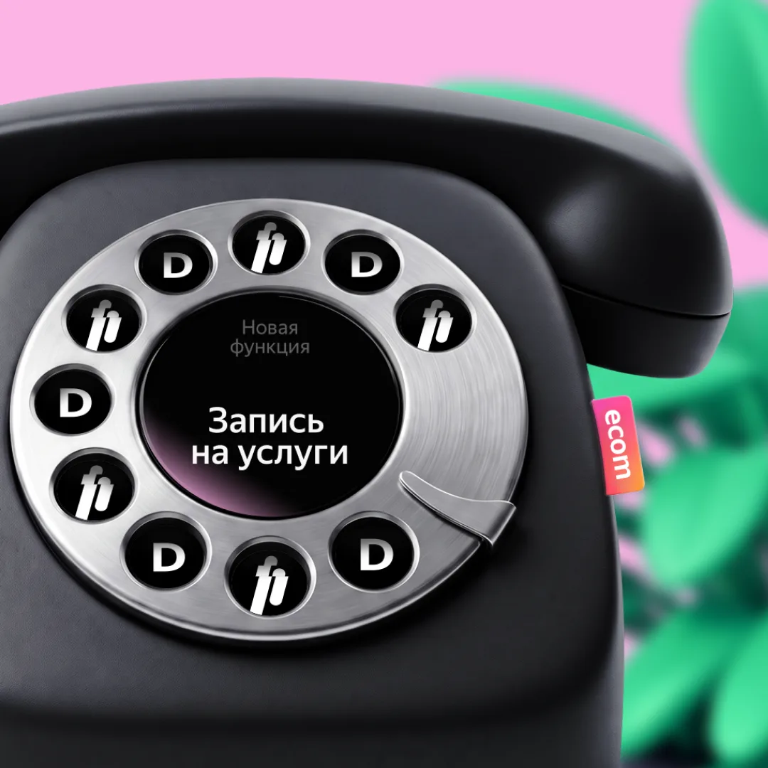 💅 Сэкономил — значит, заработал

А когда пользователь не тратит время на дополнительные касания, би