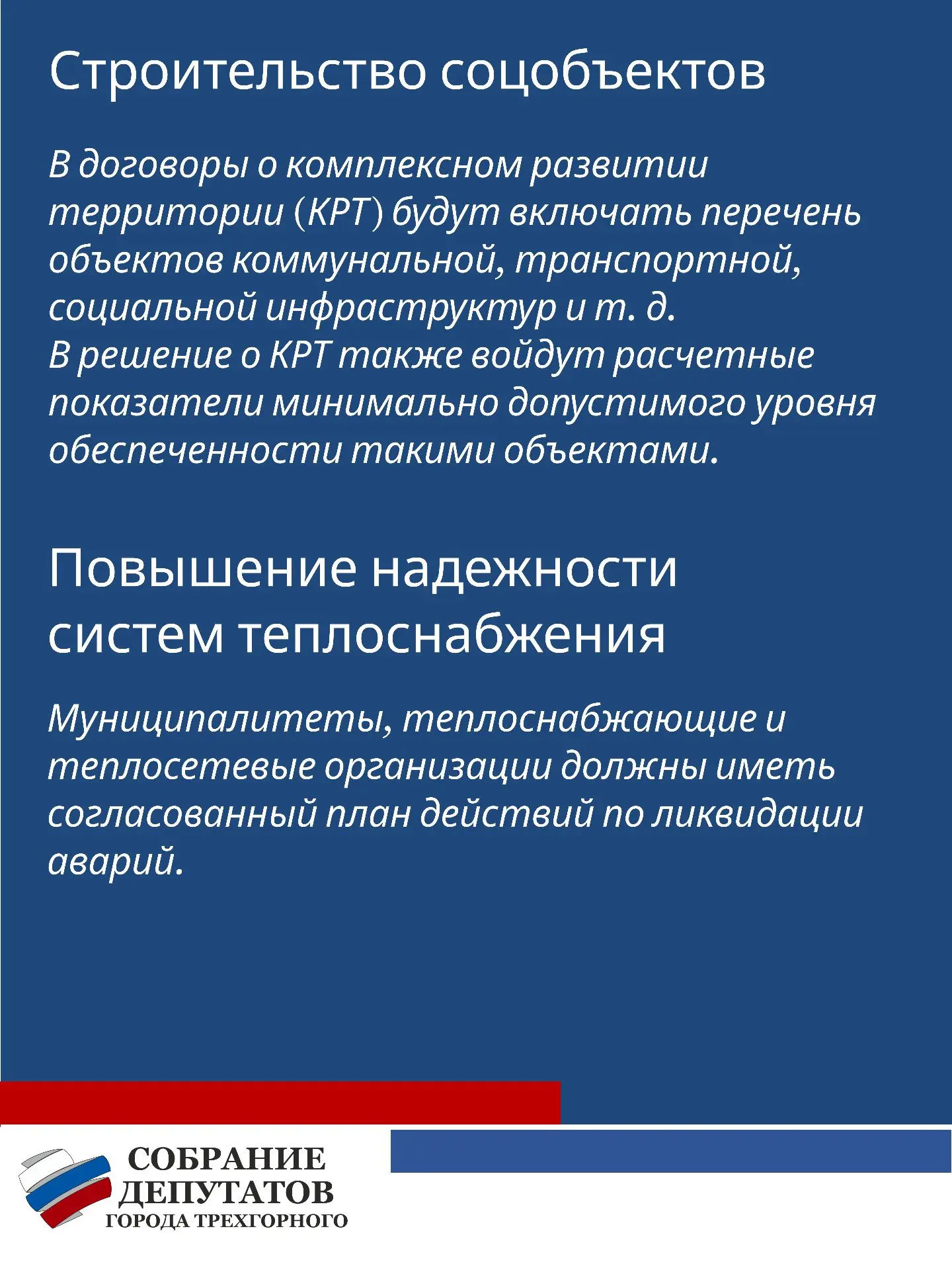 Новые меры, направленные на защиту граждан от мошенников, повышение качества медицинской помощи, сох