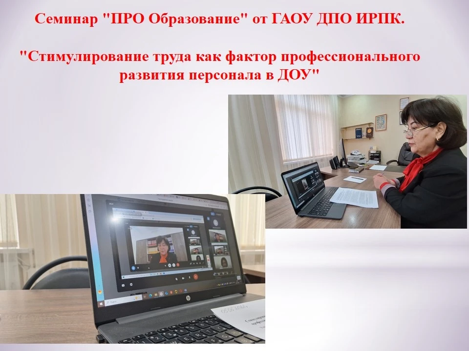 5 мая 2026 года прошел замечательный вебинар в рамках серии управленческих семинаров "П...