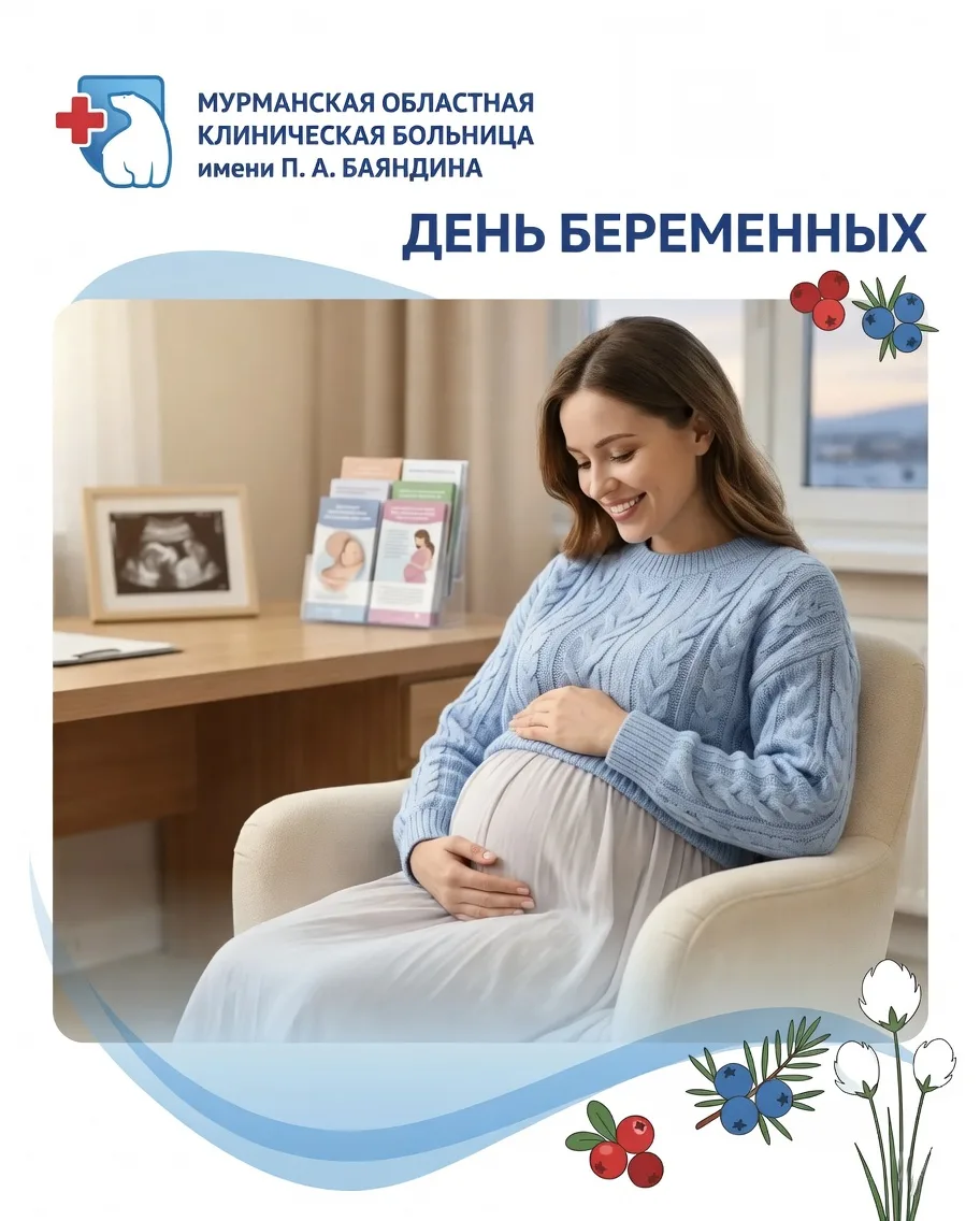 🌸 7 октября – День беременных в России!