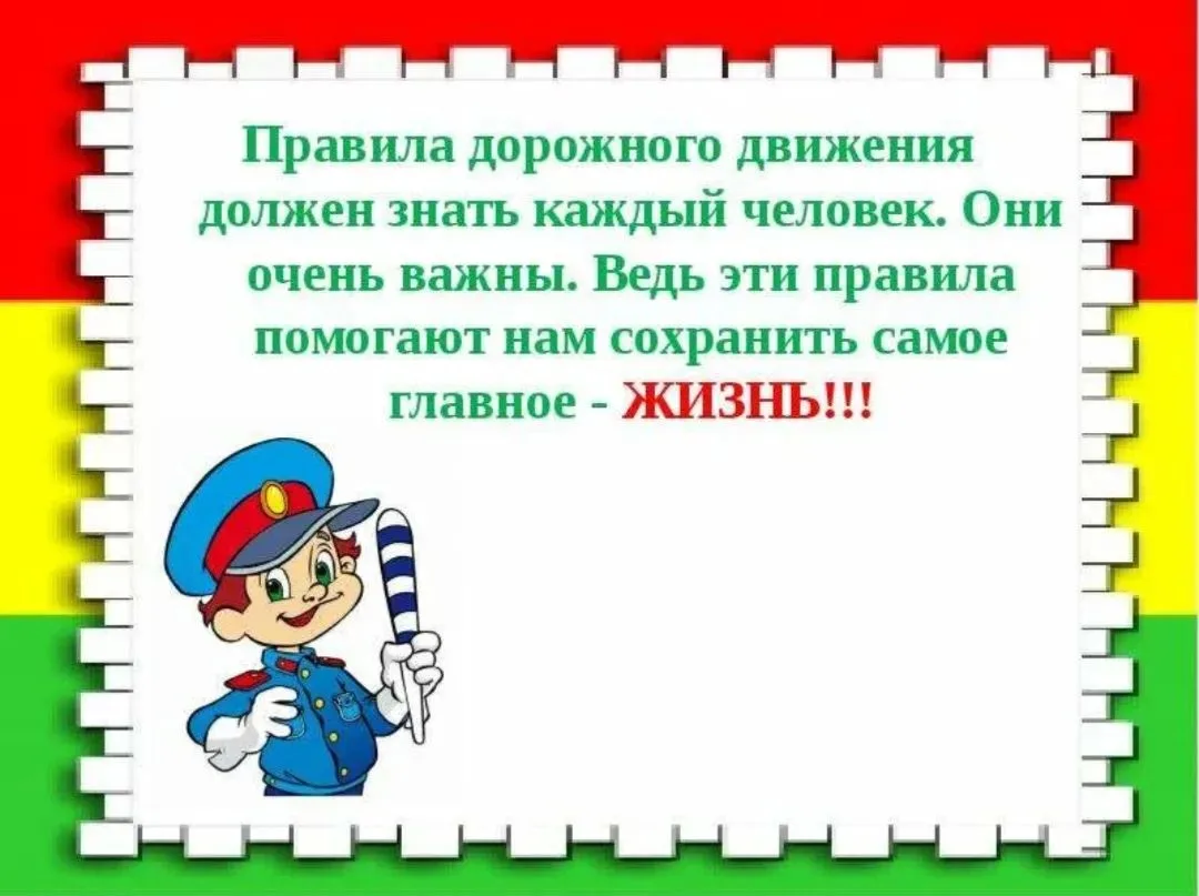 🚦Одной из главных задач дошкольного учреждения, является воспитание безопасного поведе...