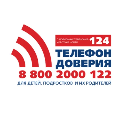 Телефон доверия — когда важно, чтобы тебя услышали