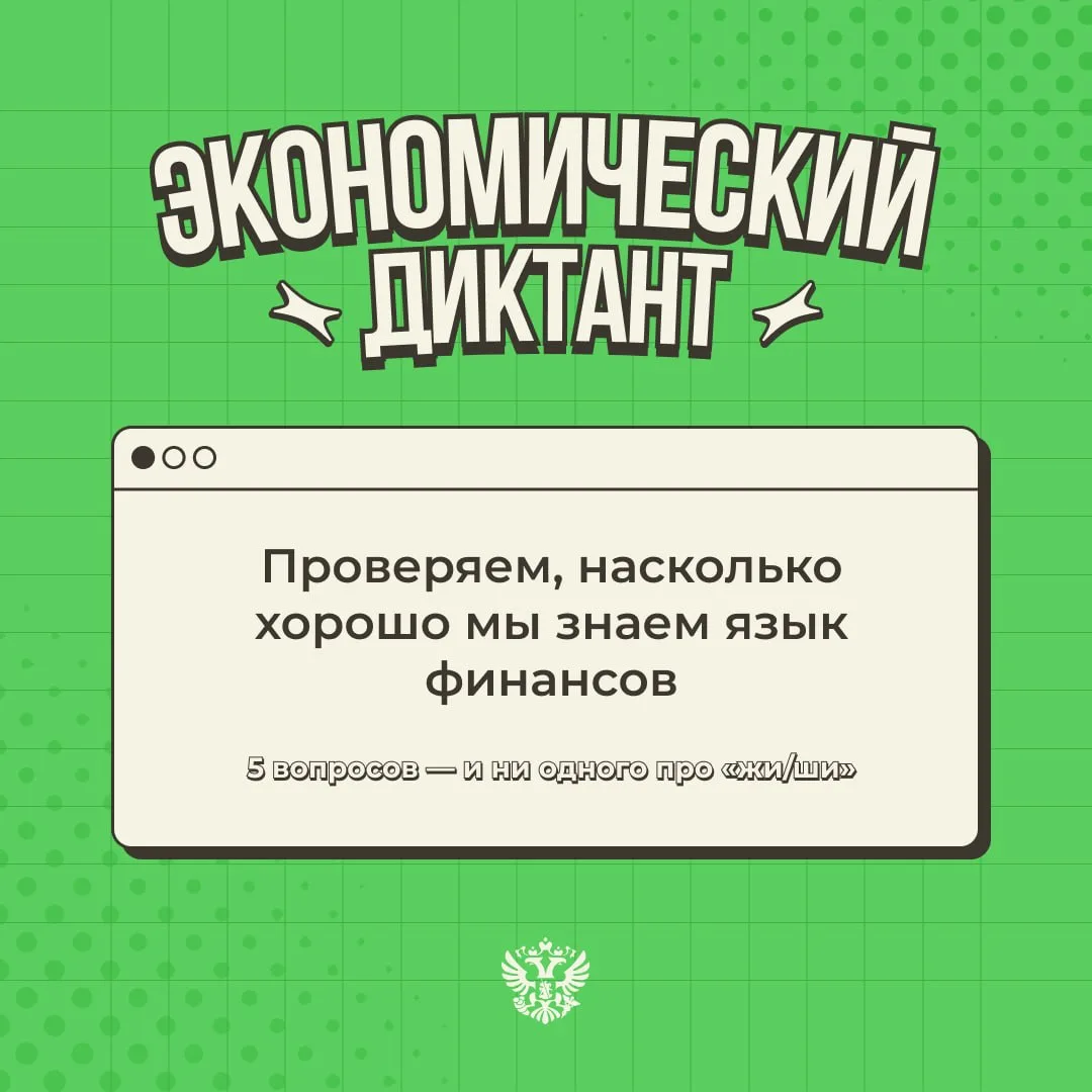 📚Сегодня официально разрешаем заглядывать в словарь!